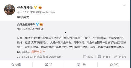 独家爆料黑料吃瓜微博是真的吗,黑料吃瓜微博真相揭秘