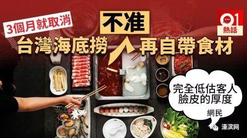 每日吃瓜 网曝黑料海底捞,网曝黑料，吃瓜群众热议